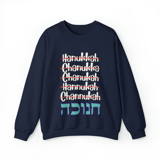 Chanukah Spelling Hoodie